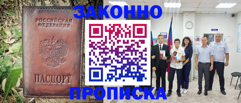 временная регистрация собственник в Псковской области